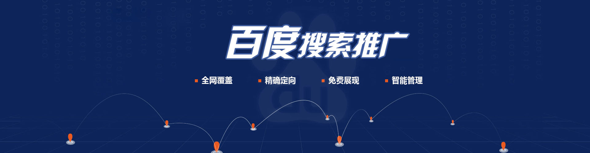 邢台竞价托管