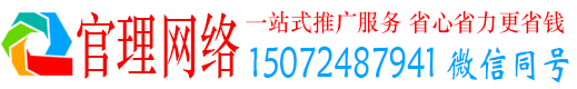 邢台官理百度竞价开户